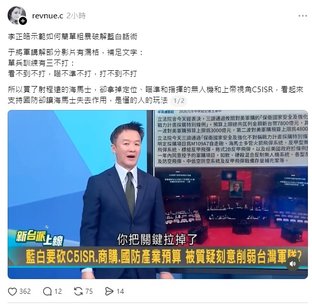 ［國民黨民眾黨］懂砍［預算］