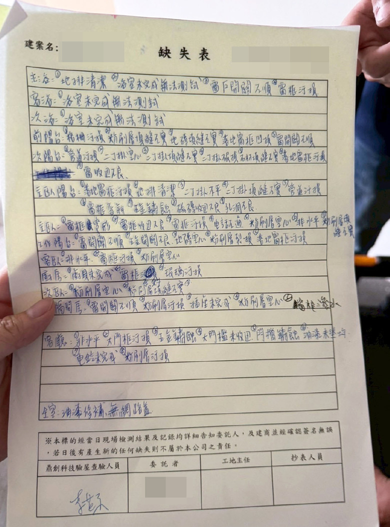 [分享] 高雄仁武新家驗屋筆記：首購族的安心投資，專業儀器抓出隱藏細節