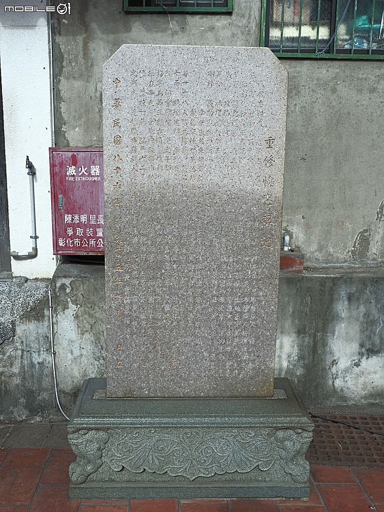 彰化 彰邑聖王廟(威惠宮)、大西門福德祠、彰邑關帝廟、彰邑慶安宮、懷忠祠、曇花佛堂、梨春園曲館 — 彰化市區古蹟探訪之一