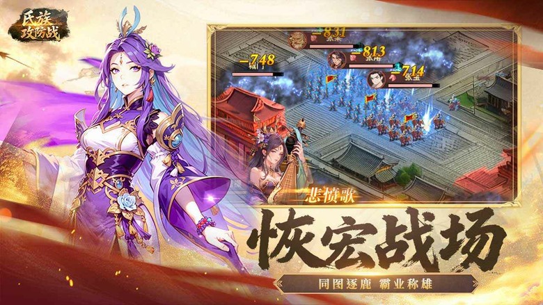 《氏族攻防戰》5月14日 正式上線 煙烽起 三國歸 即時戰爭策略 SLG 手遊 萬人即時攻城戰正式開打 帶你進入熱血沸騰的戰略世界 | 化身一方諸侯 招兵買馬、建立軍團 率領千軍萬馬征戰天下
