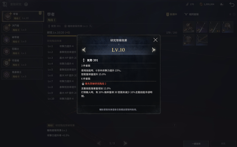 《權力遊戲:國王大道》每日和套裝選擇相關整理