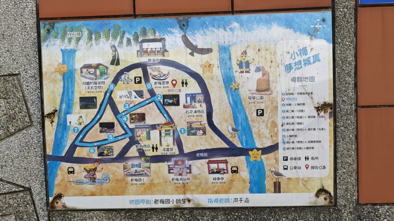 北海岸一日遊 - 金山享魚路午餐 / 金山老街閒逛 / 陽明山天籟飯店泡溫泉 / 老梅綠石槽觀景