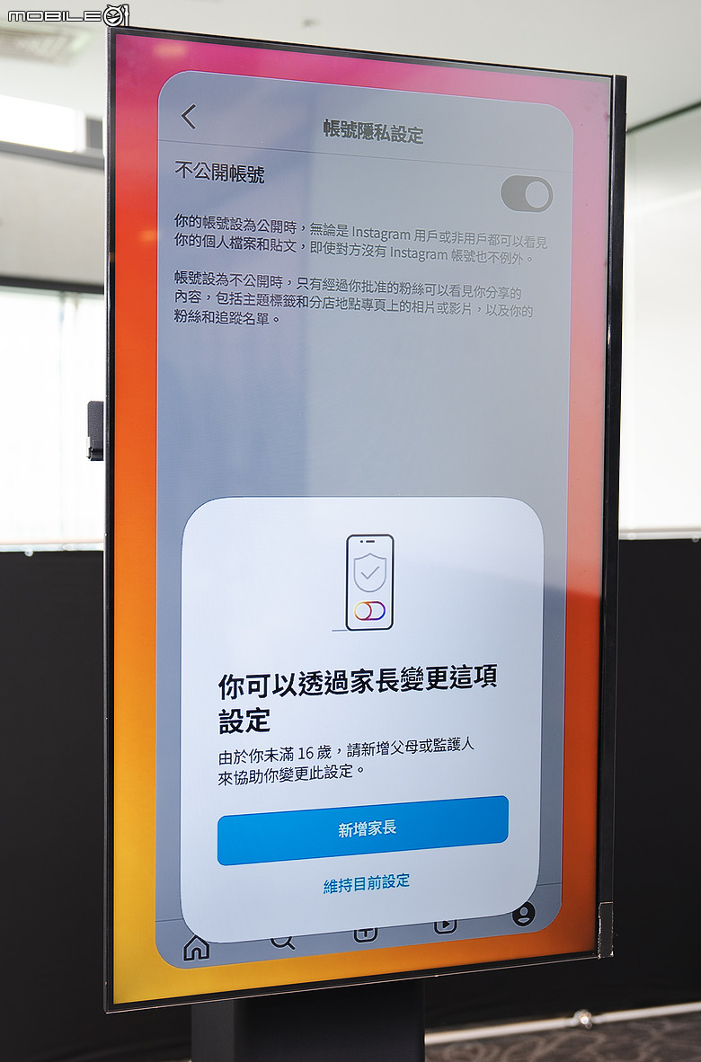 Meta 推出全新「家庭中心」功能，家長終於不用在 IG、FB、Messenger 間來回切換了