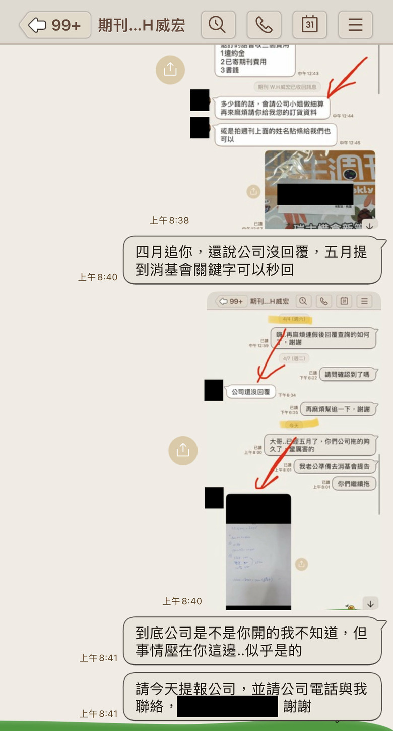 ⚠️ 【避雷警示】假推銷真刁難!我自己這幾個月親身經歷「學生週刊」惡質退訂陷阱,千萬別上當!