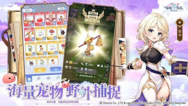 《仙境傳說之約定好的冒險》4月30日 重逢測試 RO正版授權回歸 經典2D畫風重現 初心者再次啟程 多角色養成＋輕鬆放置 | 天使波利、巴風特等人氣寵物免費捕捉 無壓社交自在遊玩 重溫最純粹的RO世界