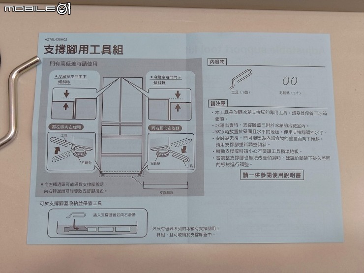 【體驗分享】三菱電機日製電冰箱 MR-WZ61K 安裝篇