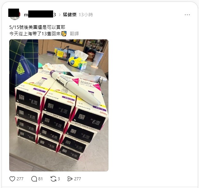 5月15日後陸版猛健樂/替尔泊肽不能線上開處方?買不到?!