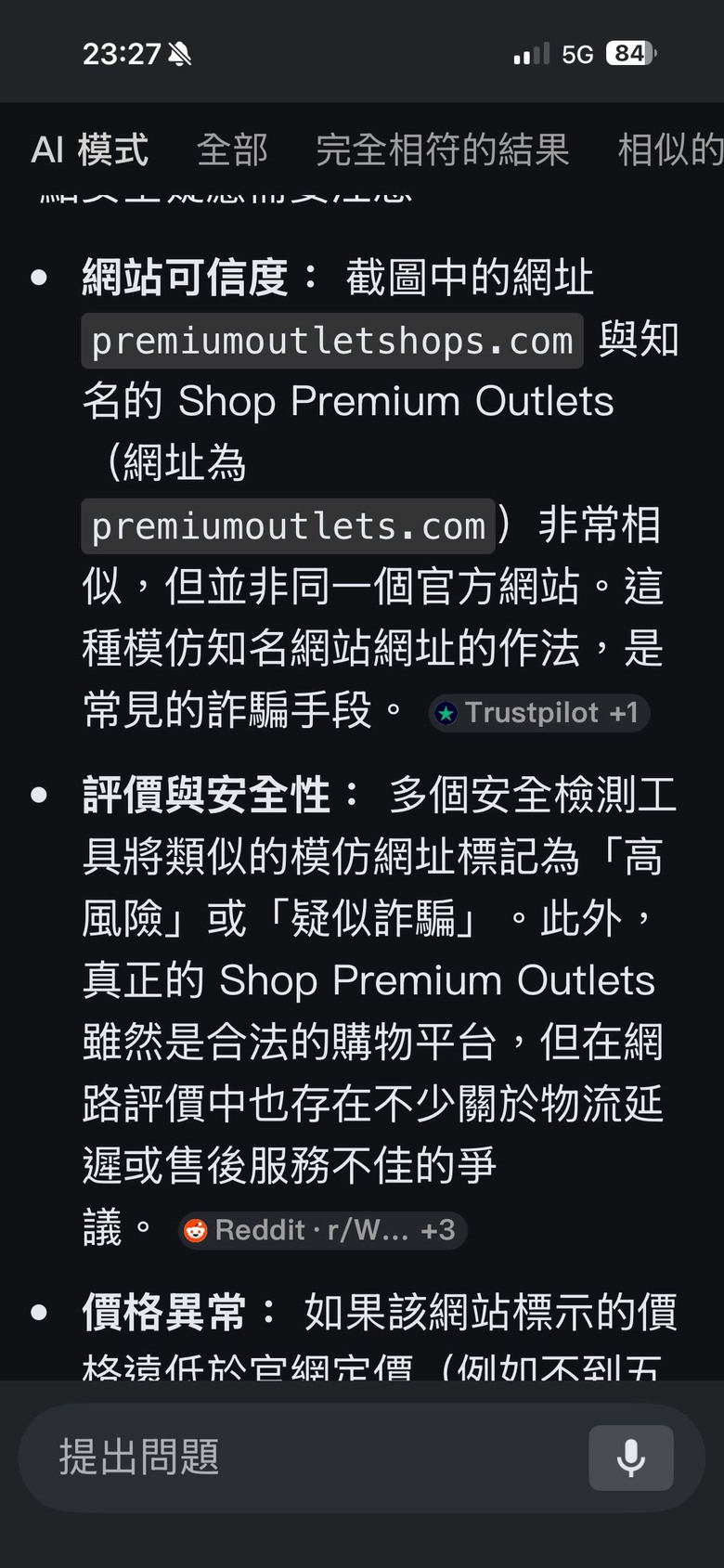 有人在這網站http://premiumoutletshops.com買過精品嗎？