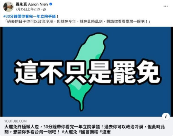 台電新LOGO近百萬標案被翻出綠友友得標 聶永真喊無愧於心：我們交出專業