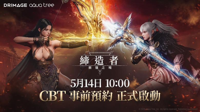 MMORPG《締造者：放逐之境》