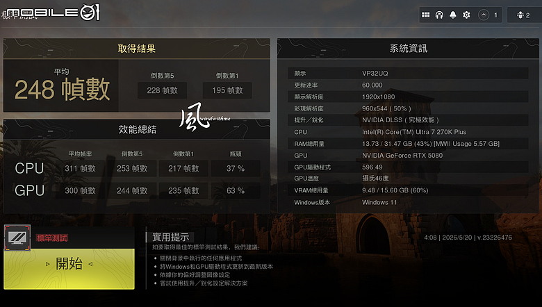 點我看大圖 當Intel U7 270K碰上AMD R7 9800X3D:遊戲、生產力與綜合表現解析