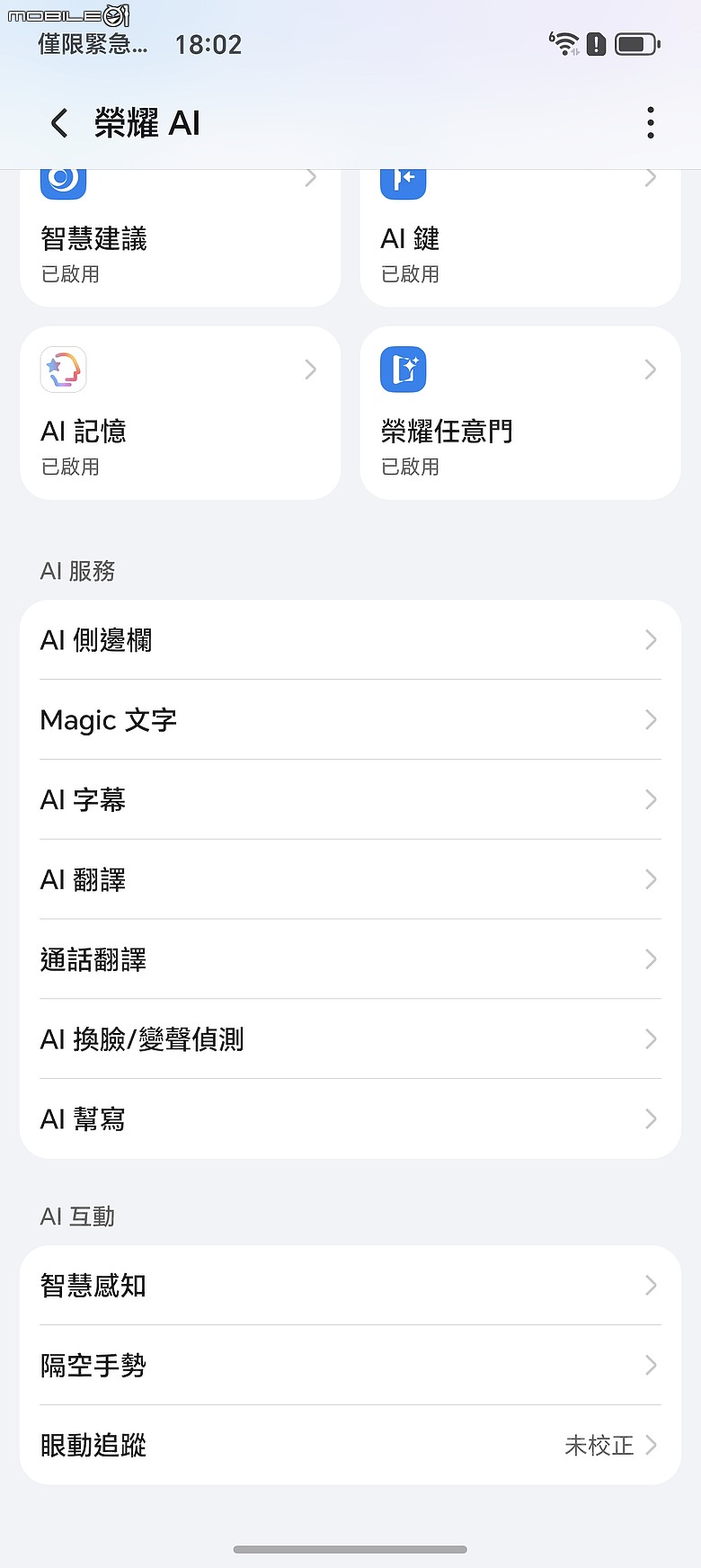 HONOR Magic8 Pro 體驗｜AI 魔法初登台，高 CP 值旗艦新勢力！