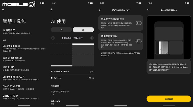 Nothing Phone (4a) Pro｜金屬美學+3.5x 長焦，中階潮機再升級！