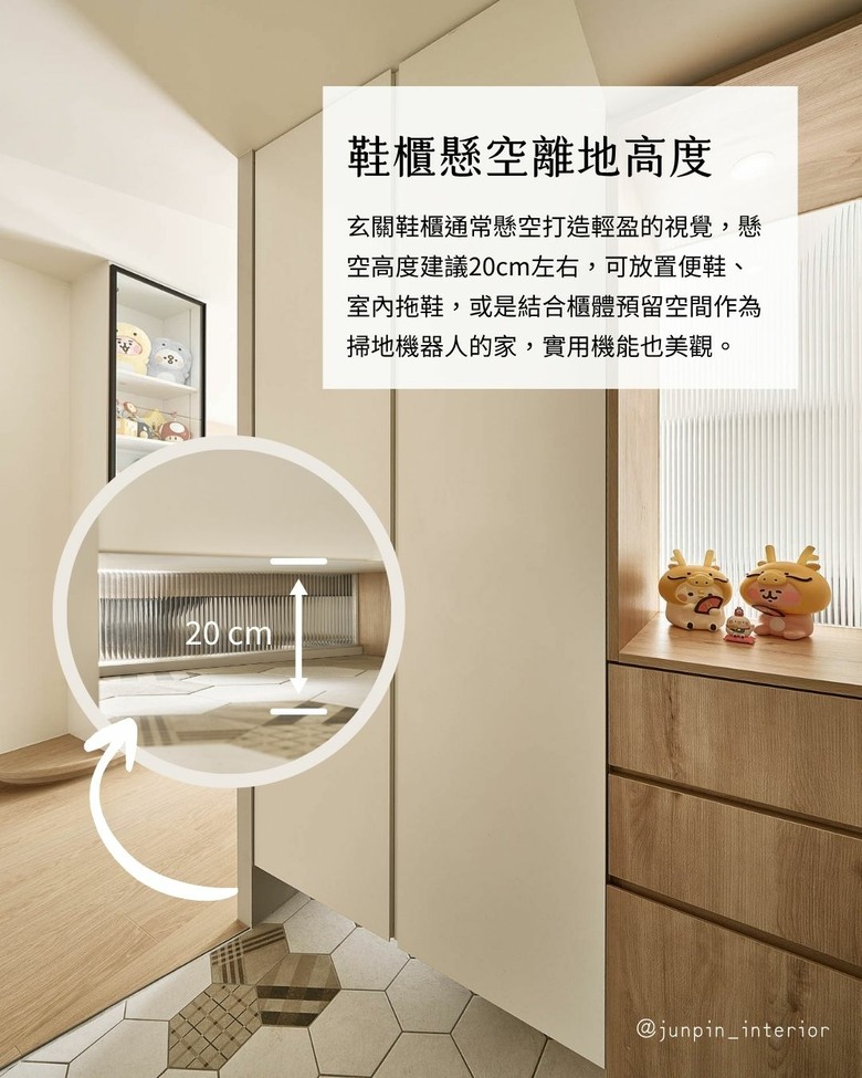 玄關規劃技巧 尺寸距離懶人包