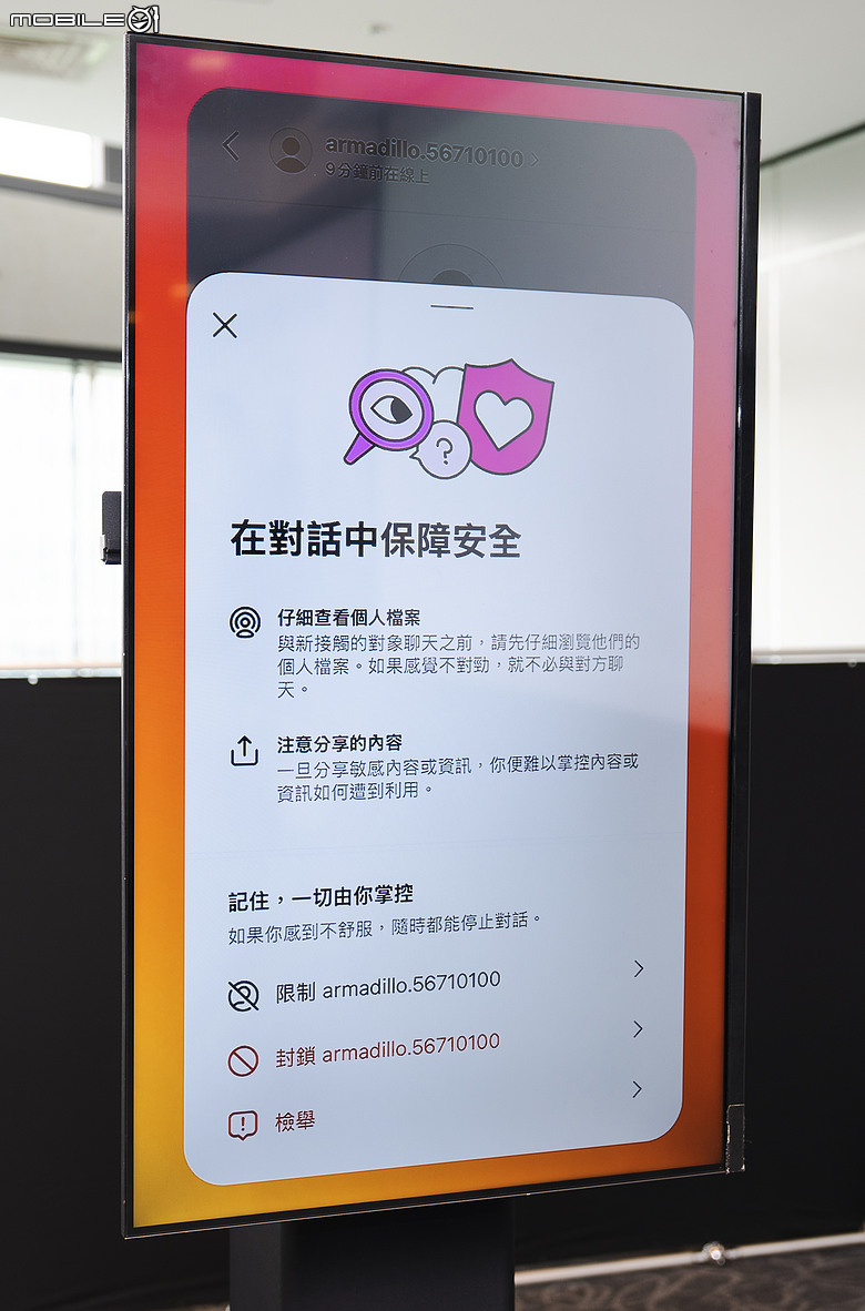 Meta 推出全新「家庭中心」功能，家長終於不用在 IG、FB、Messenger 間來回切換了