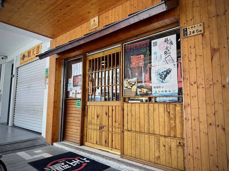 台南國華街美食:傳承日本橫濱30年的活鰻現烤,還有鰻骨湯、越光米無限續!