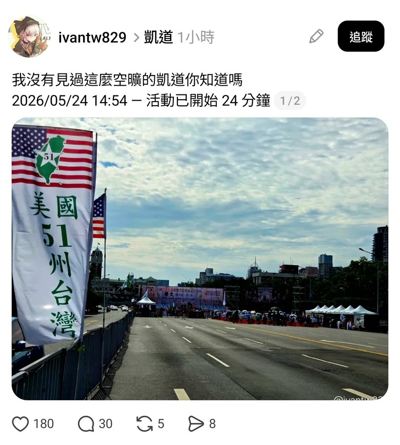 0524挺軍購大遊行