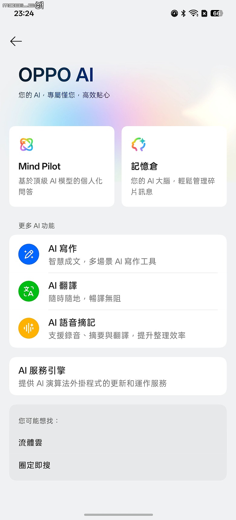 OPPO Find X9 Ultra 深度評測｜10x 光學變焦定義長焦影像旗艦！