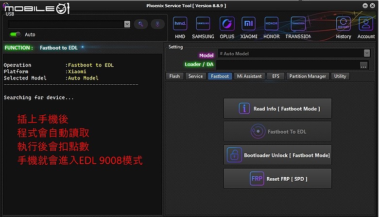 [分享] 使用漏洞方式從HyperOS降級MIUI系統