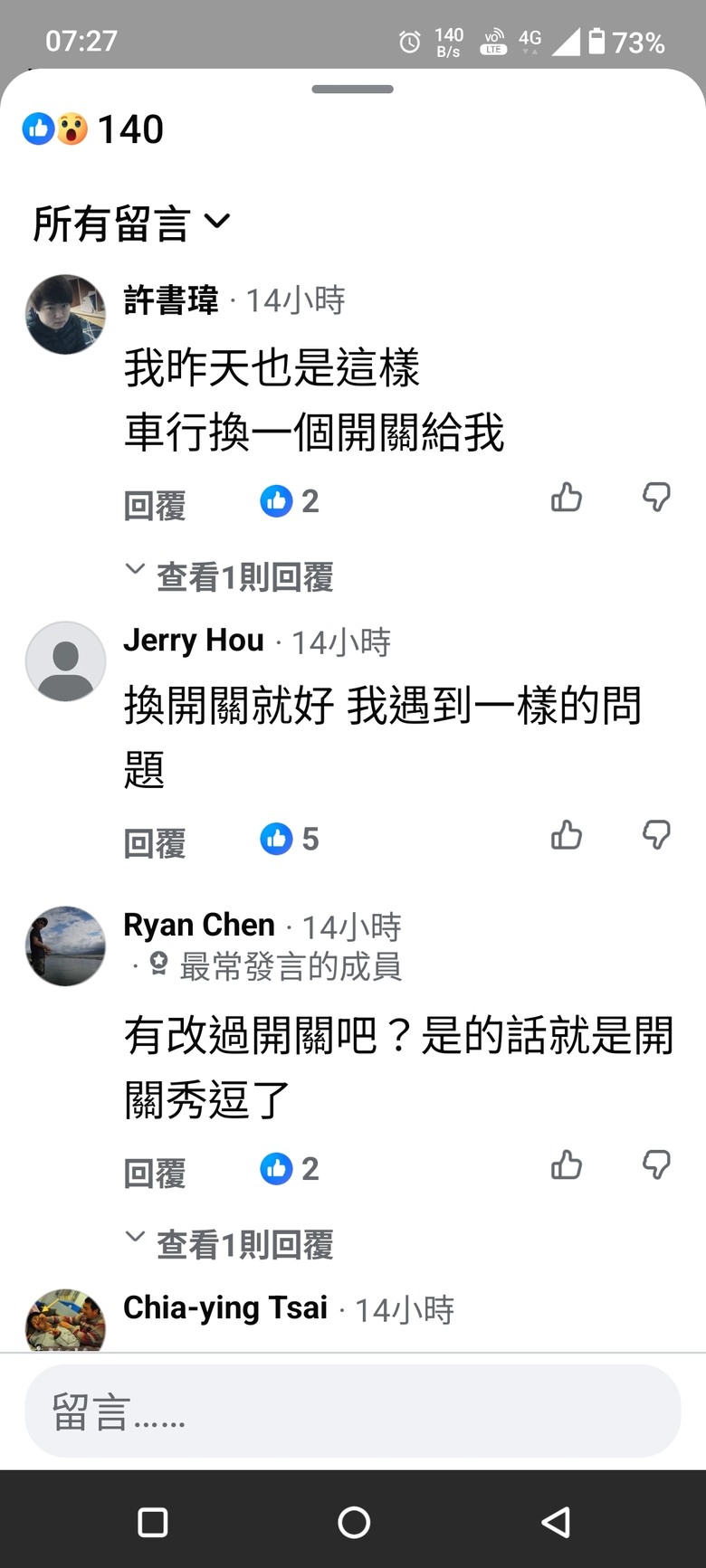 K1淋雨就故障