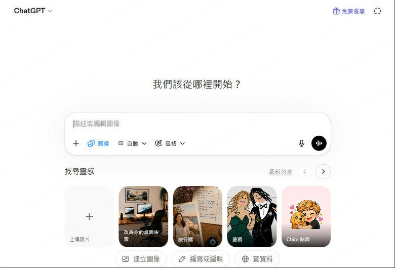 【開箱對決】2026必看AI繪圖、AI改圖教學！美圖秀秀 vs GPT Image 2.0實測