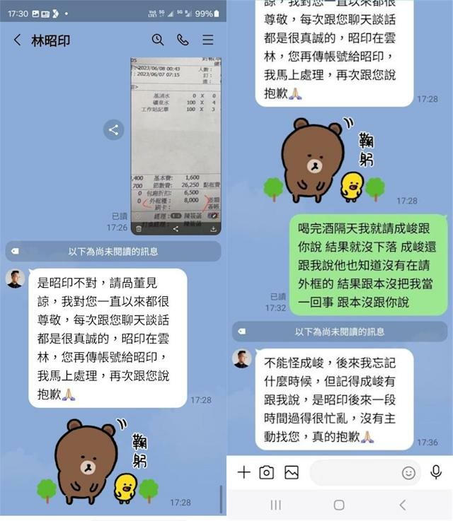 林昭印「外框小姐」喊冤!前黨員爆料「白營這大咖」玩很大