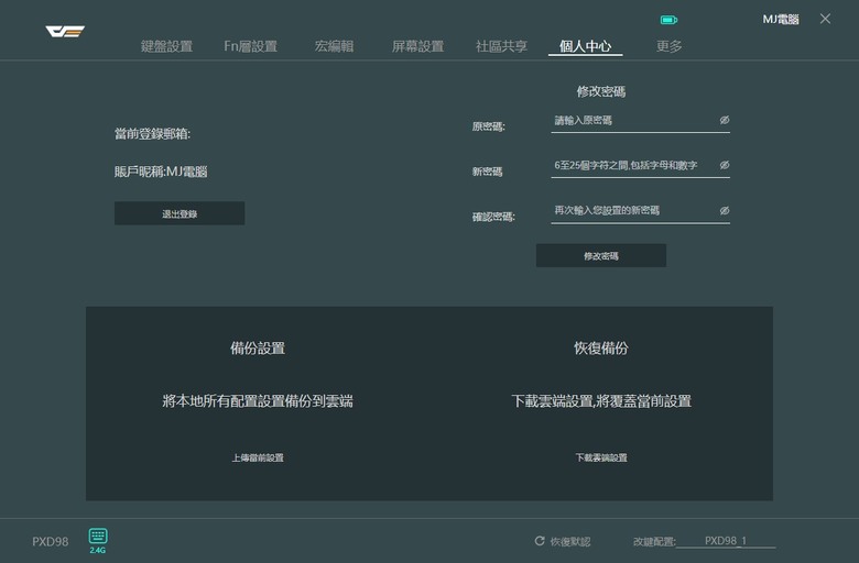 【心得】開箱文｜darkFlash PXD98 × DFM80｜打造無線桌面