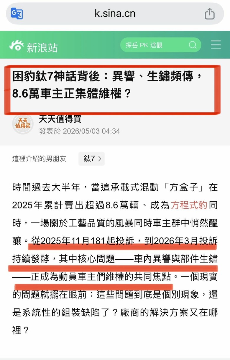 造車賺錢要有良心 沒有良心可以賺更多