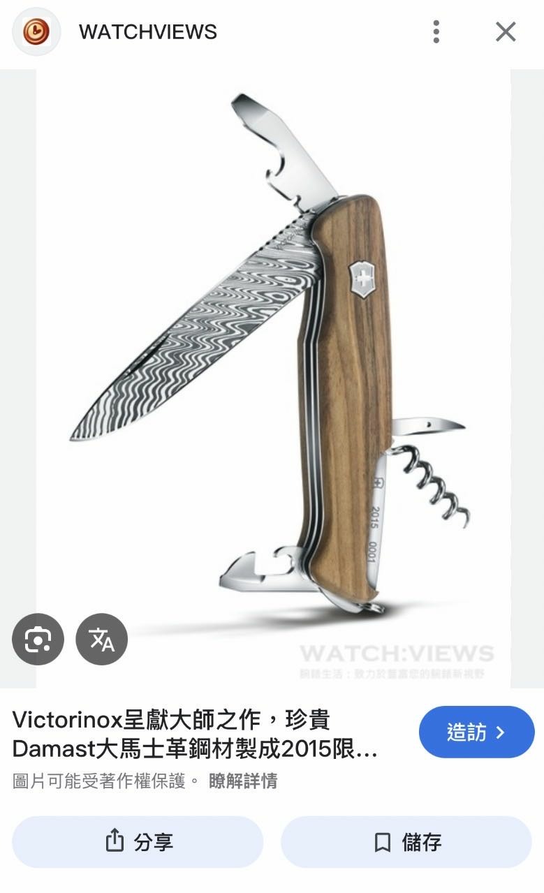 新刀入荷,你也有想要的名刀嗎?分享一下最近新增的瑞士刀收藏