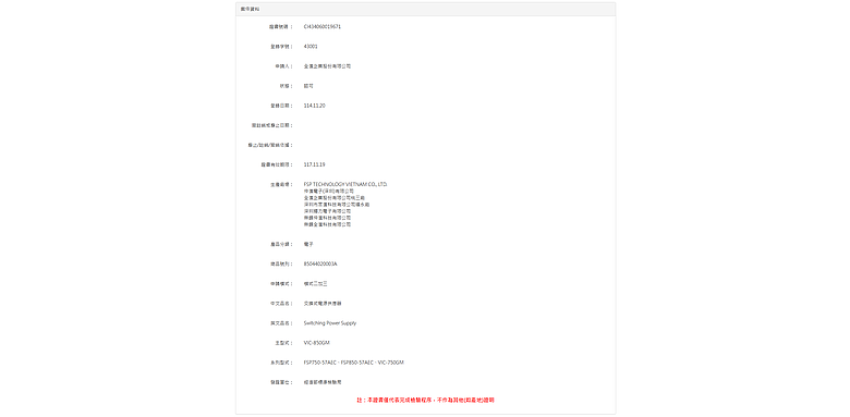 【開箱】高CP金牌全模組電源 | FSP VIC GM 850W