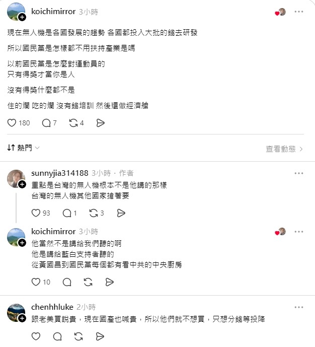 ［藍白聯手］阻擋台灣發展