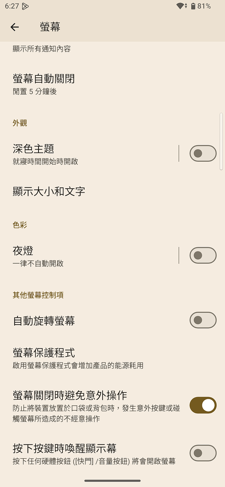 Sony Xperia 1 VIII 體驗｜外型大翻新、AI 攝影助理加入，這次終於不一樣了？