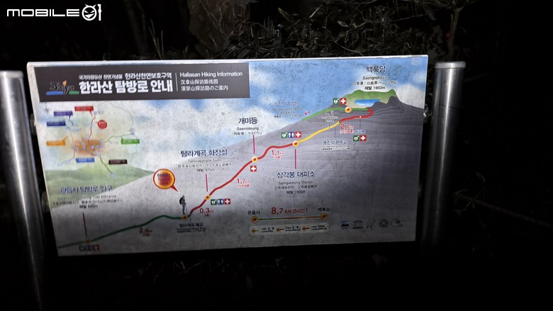 南韓最高峰 | 白雪漢拏山 |濟州島登山行程