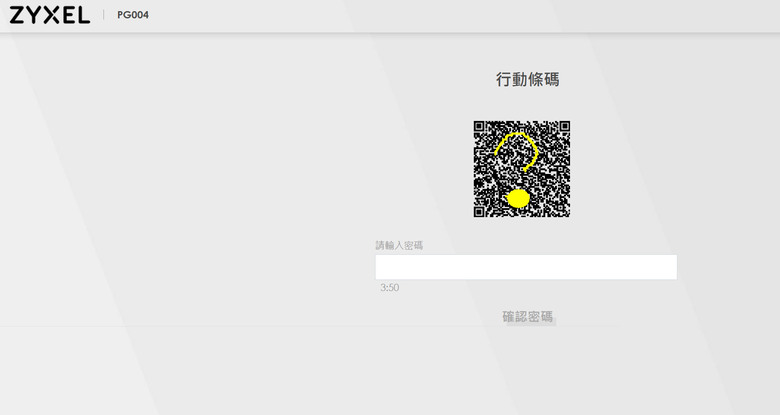 中華光世代PG004的登入問題