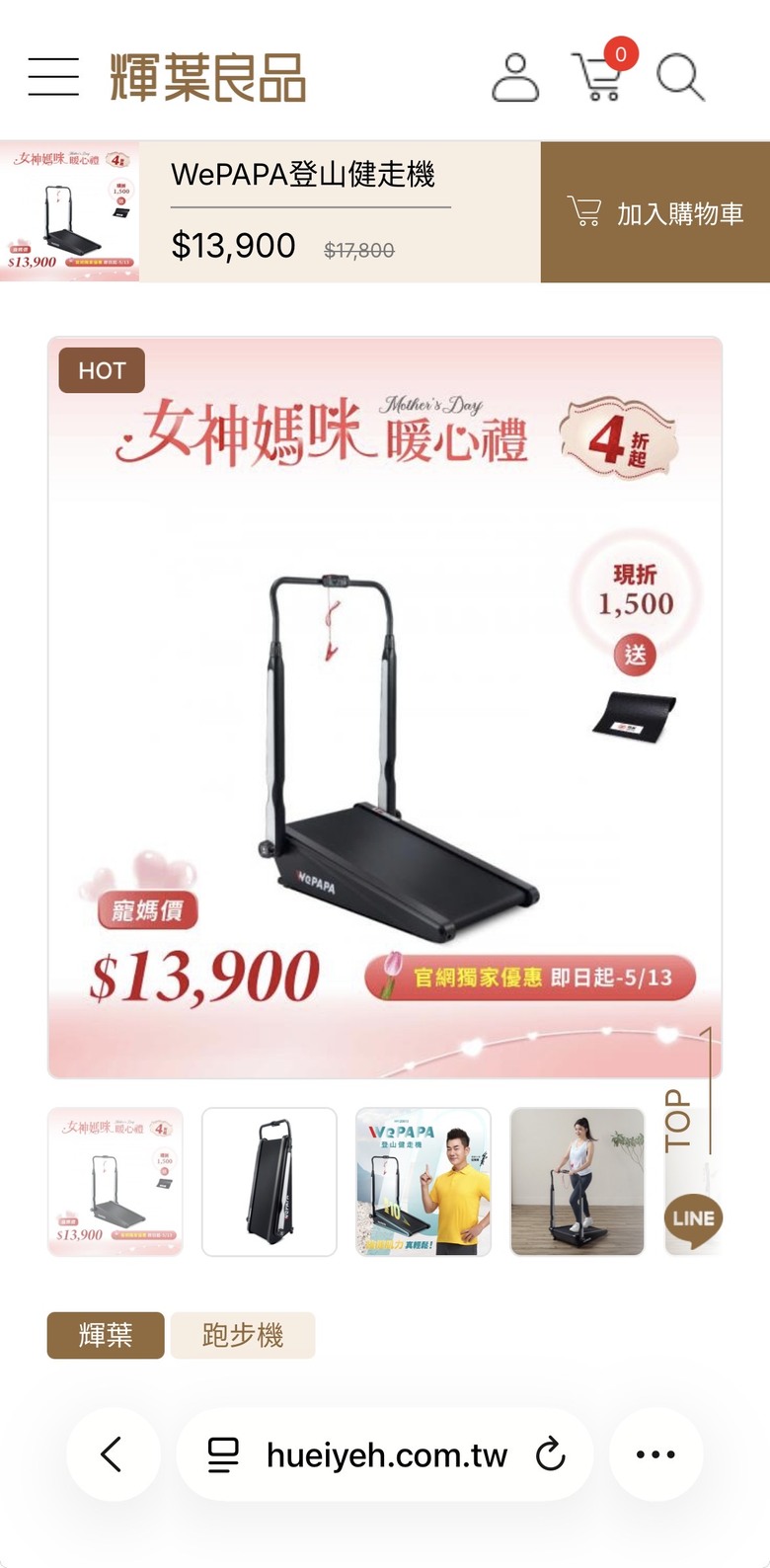 求建議給長輩的母親節禮物