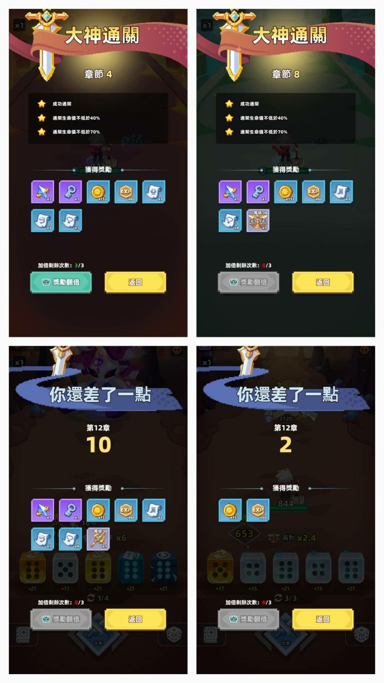 入股不虧之《點點英雄:骰子傳說》休閒系手遊