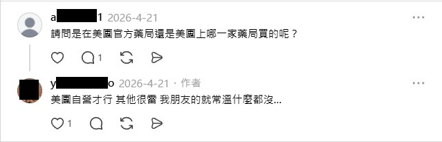 陸版猛健樂/替尔泊肽 網購注意藥品失溫風險