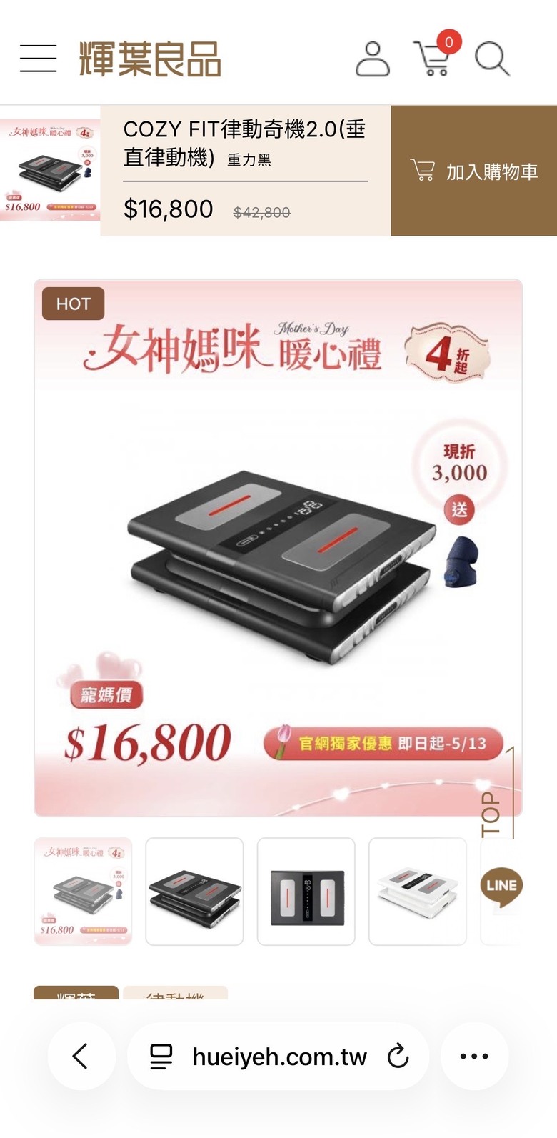 求建議給長輩的母親節禮物