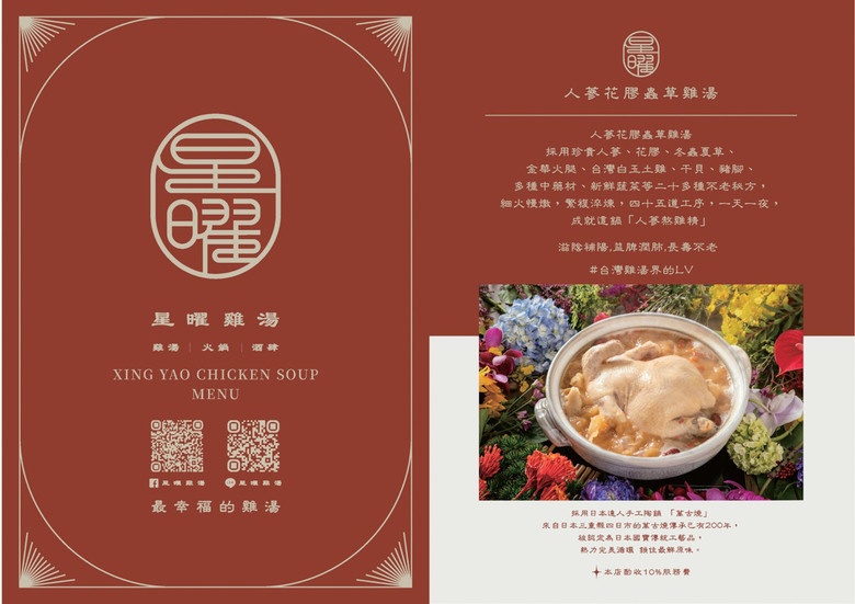 雞湯界愛馬仕！免費無限續湯，A5和牛與現流海鮮的奢華饗宴，台北包廂餐廳推薦，附最新菜單