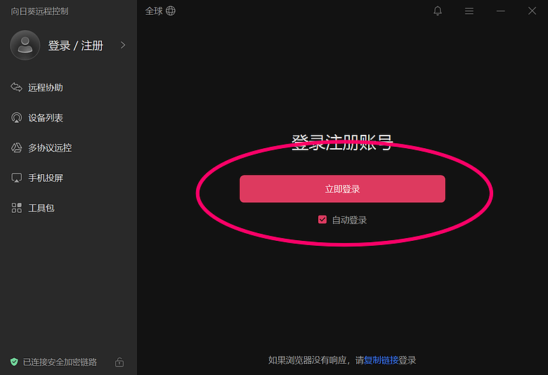 AweSun 遠端桌面軟體 - 好用免費遠端軟體，適合遠距辦公、技術支援到遠端玩遊戲！