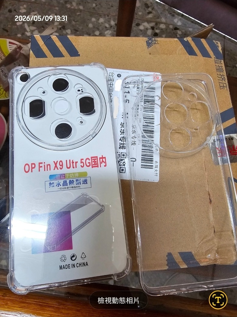 首開:Find X9 Ultra也不過爾爾...只有滿滿超定價的體感