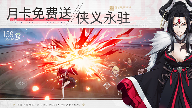 《東離劍遊紀》5月8日 正式上線 虛淵玄x霹靂布袋戲正版IP授權3D動作遊戲 | 經典角色殤不患、凜雪鴉、蔑天骸霸氣回歸 全日語配音重現原作震撼劇情 華麗3D高速連招 完美呈現刀光劍影的武俠美學