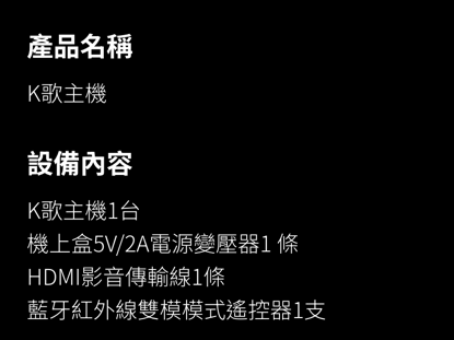 中嘉推出新品K歌霸