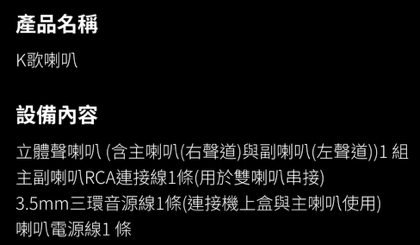 中嘉推出新品K歌霸