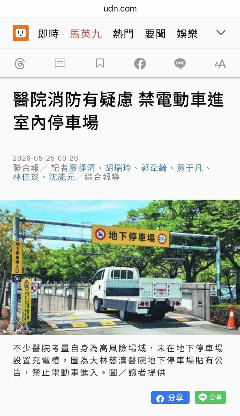 醫院消防有疑慮 禁電動車進室內停車場