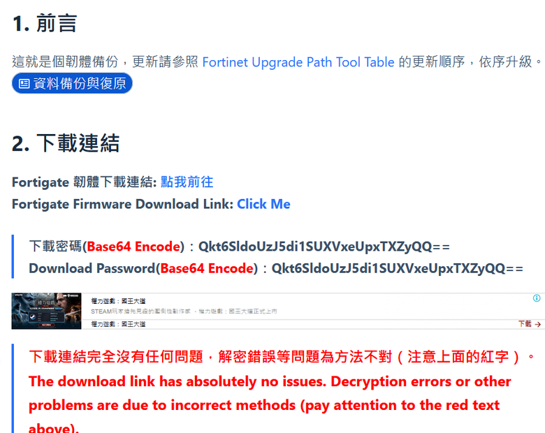 (已解決) 無法下載含Base64 Encode連結
