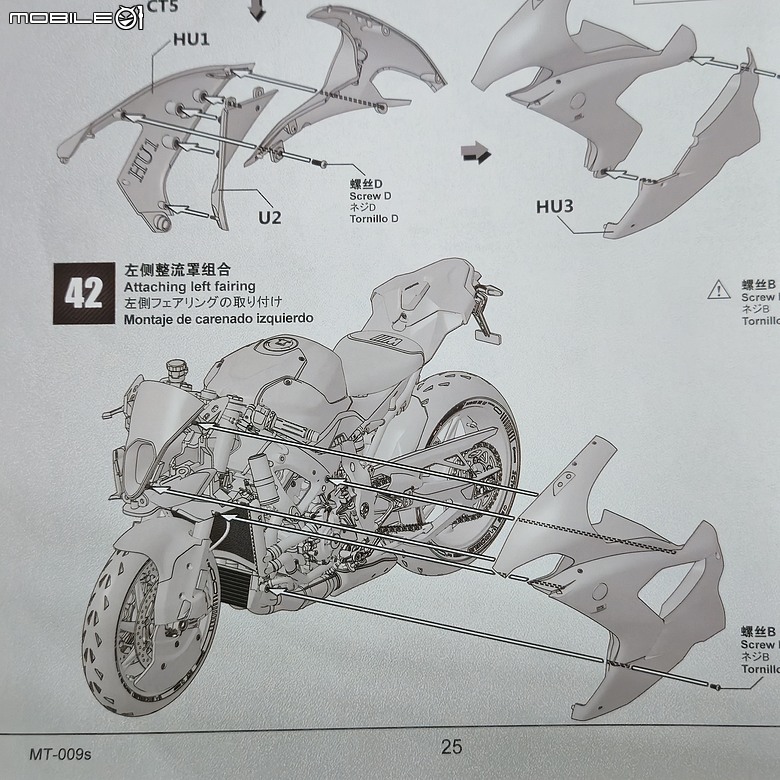 點我看大圖 🔧【模型新手也能輕鬆組 Part5】🏍️ 1/9 MENG MT-009S 1/9 BMW M1000RR 悅色版