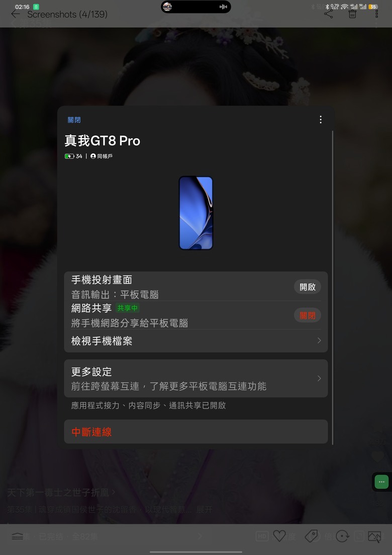 OPPO Pad5 Pro 實用且方便的網路共享心得!