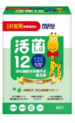 分享 外食家庭固定在用的腸胃保健品