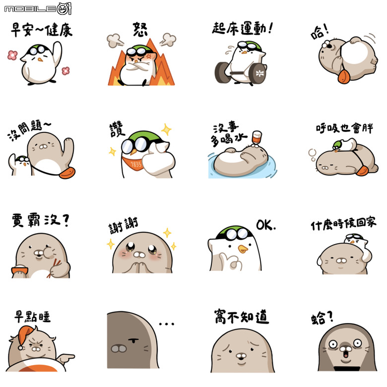 LINE 免費貼圖最新懶人包｜17 款免費貼圖開放下載！